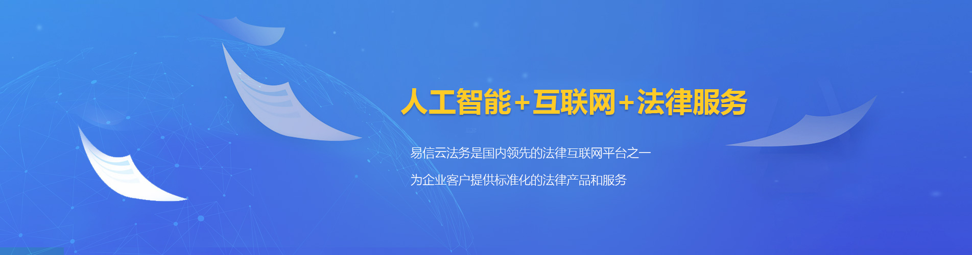锡林郭勒盟律师在线咨询